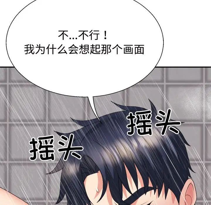 不同寻常的爱第12話