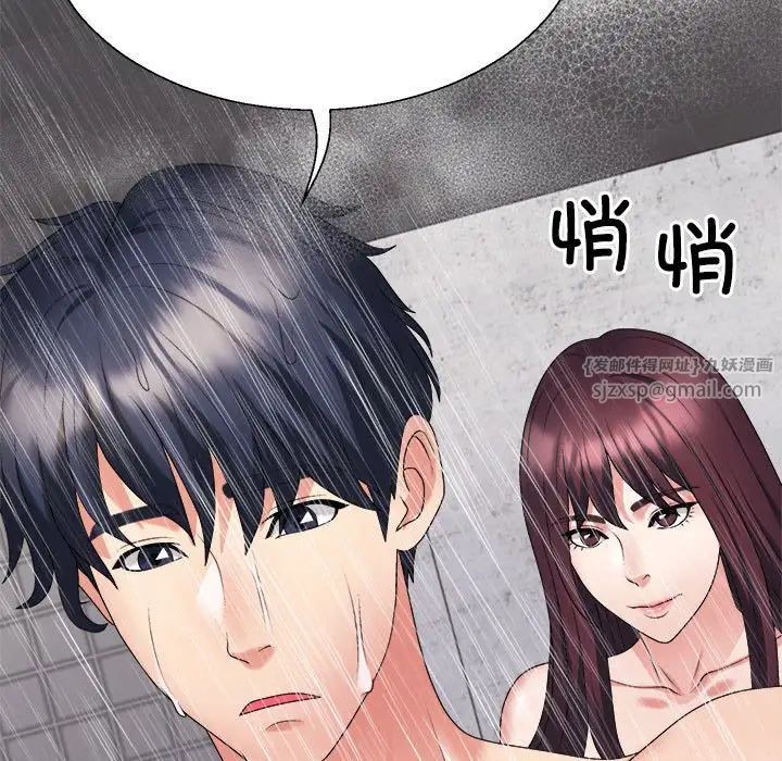 不同寻常的爱第12話