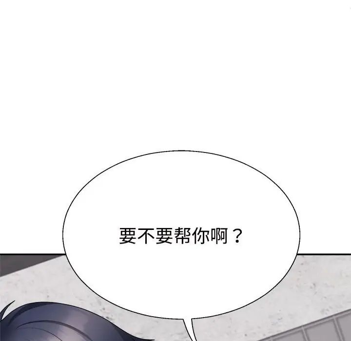 不同寻常的爱第12話