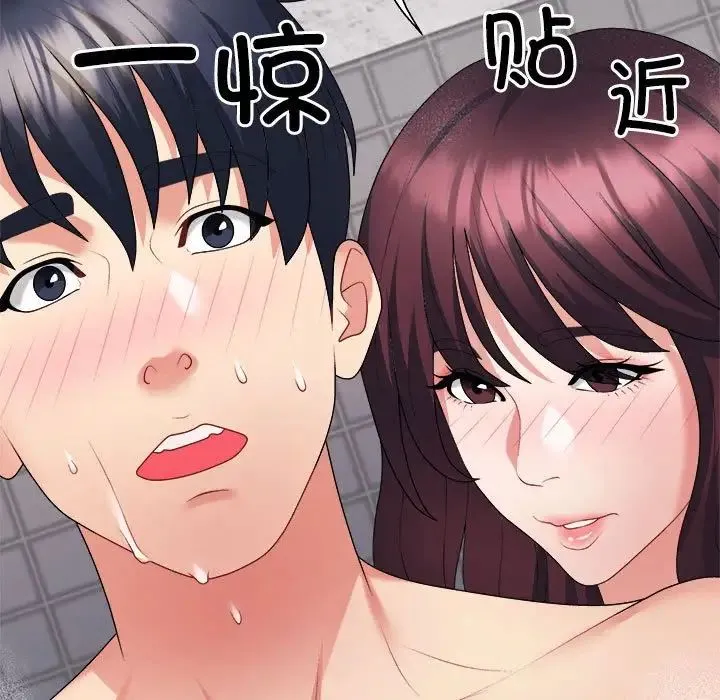 不同寻常的爱第12話