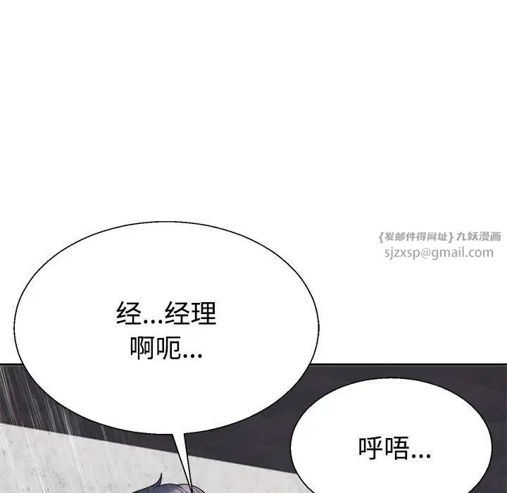 不同寻常的爱第12話