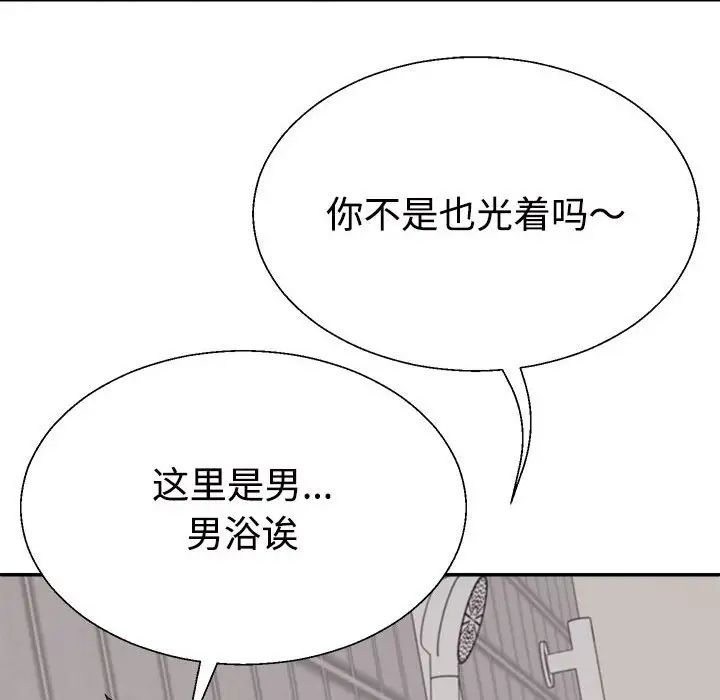 不同寻常的爱第12話