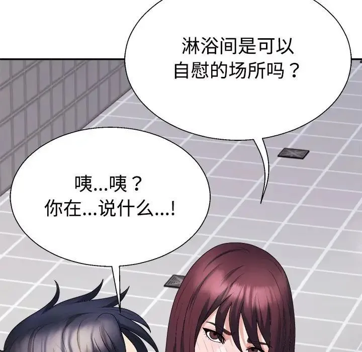 不同寻常的爱第12話