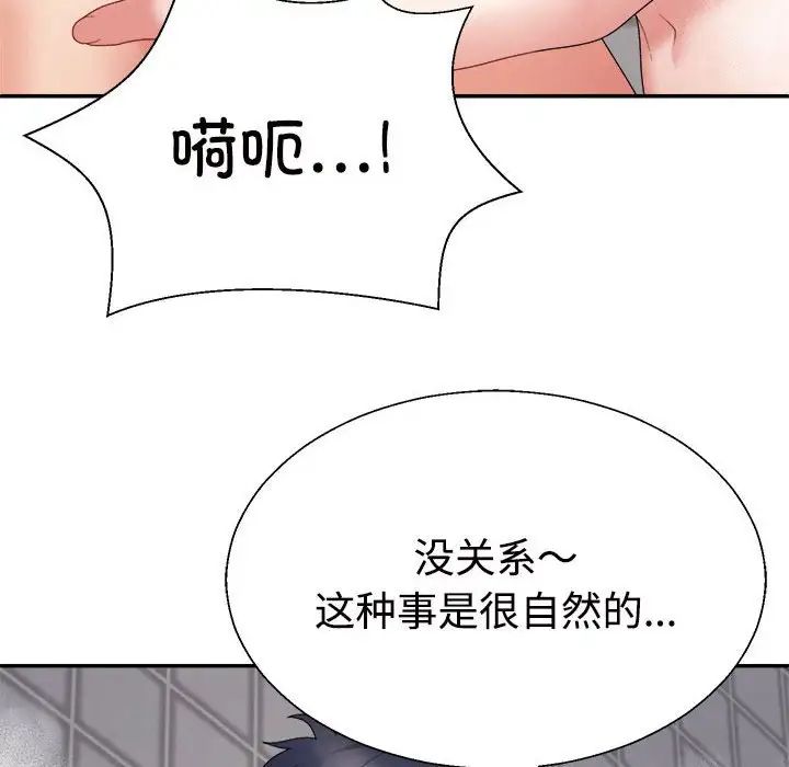 不同寻常的爱第12話