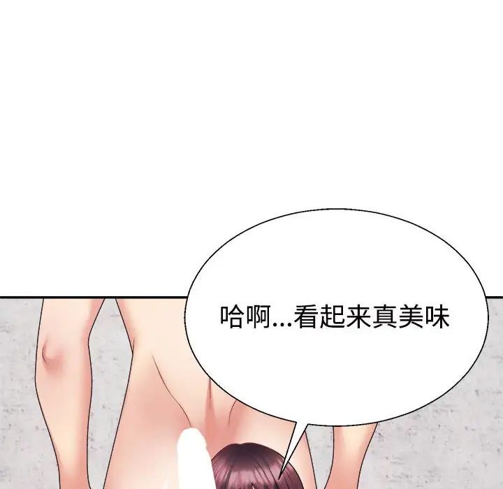 不同寻常的爱第12話