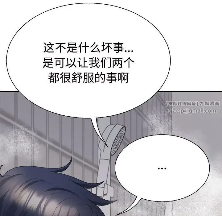 不同寻常的爱第12話