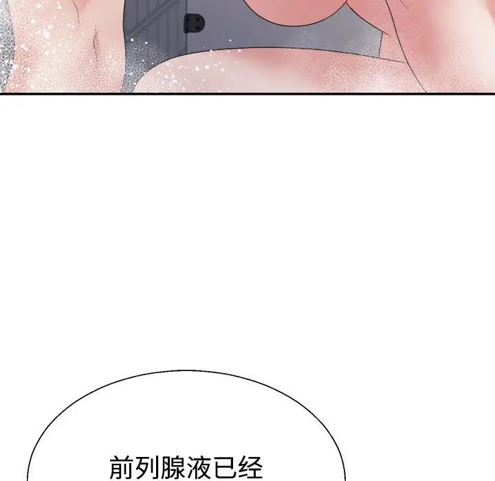 不同寻常的爱第12話