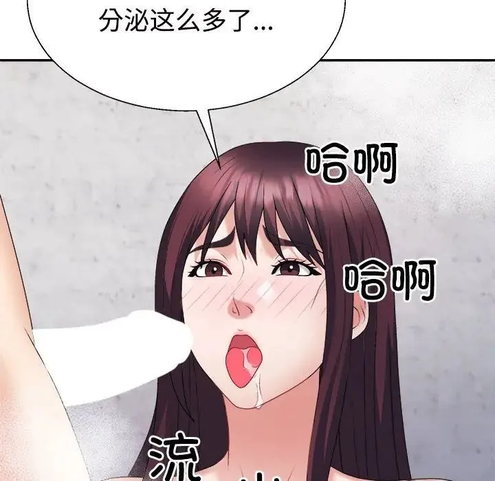 不同寻常的爱第12話