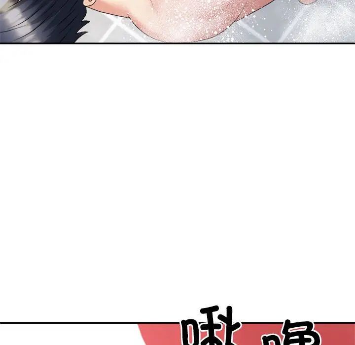 不同寻常的爱第12話