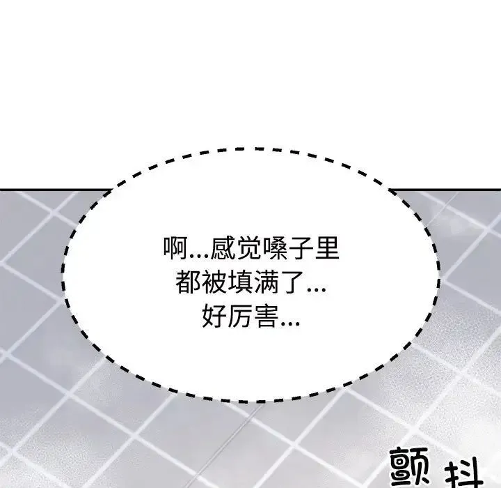 不同寻常的爱第12話