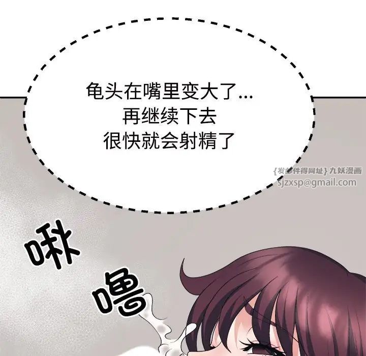 不同寻常的爱第12話