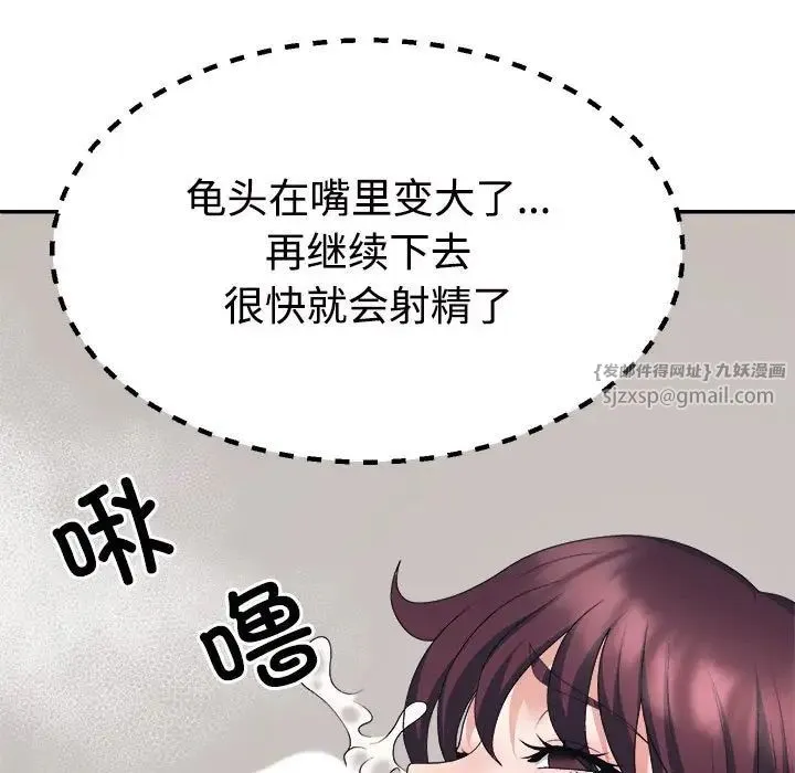不同寻常的爱第12話