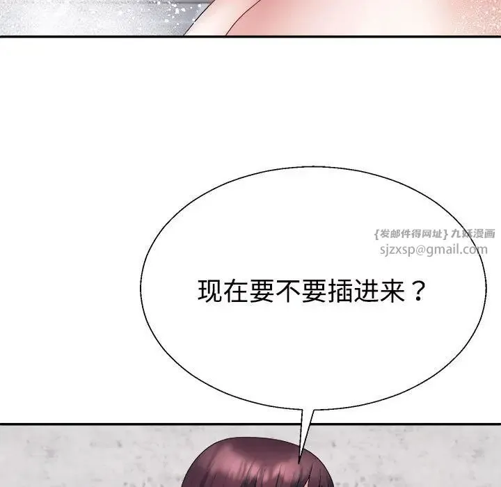 不同寻常的爱第12話