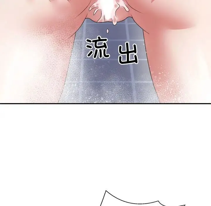 不同寻常的爱第12話