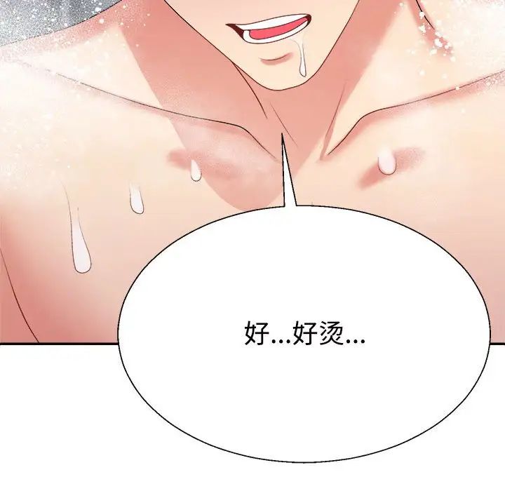 不同寻常的爱第12話