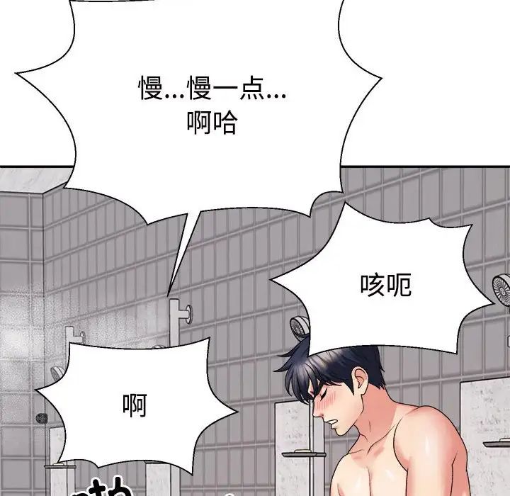 不同寻常的爱第12話
