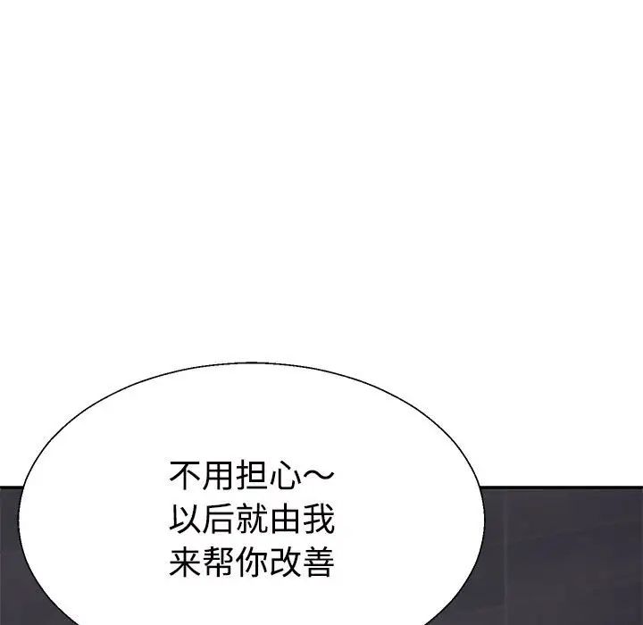不同寻常的爱第12話