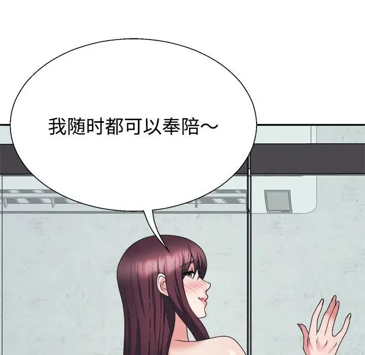 不同寻常的爱第12話