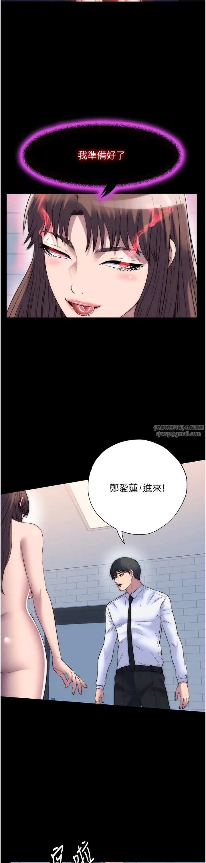 禁锢之慾第52話-我想再「玩玩」妳!