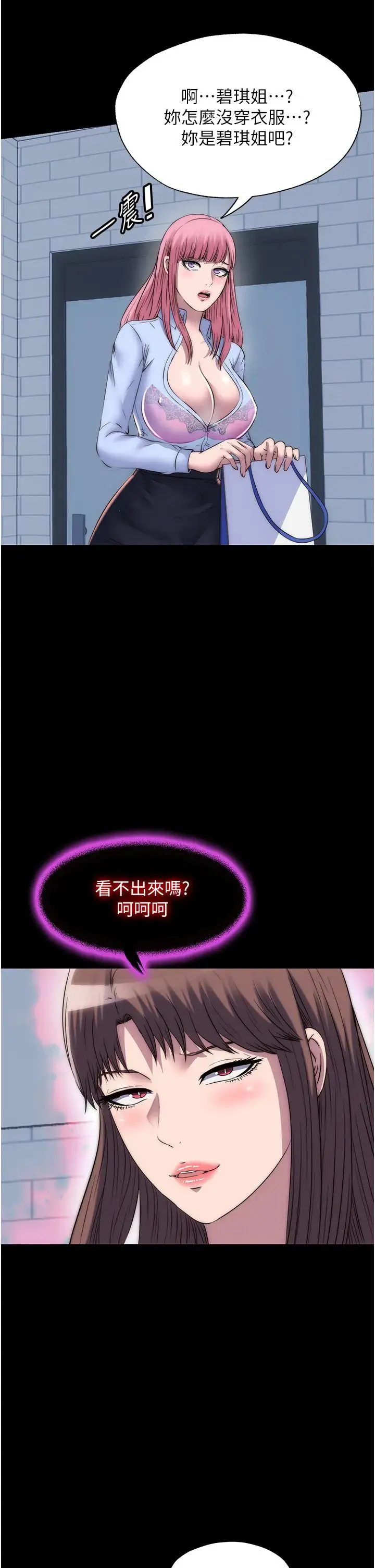 禁錮之慾第52話-我想再「玩玩」妳!