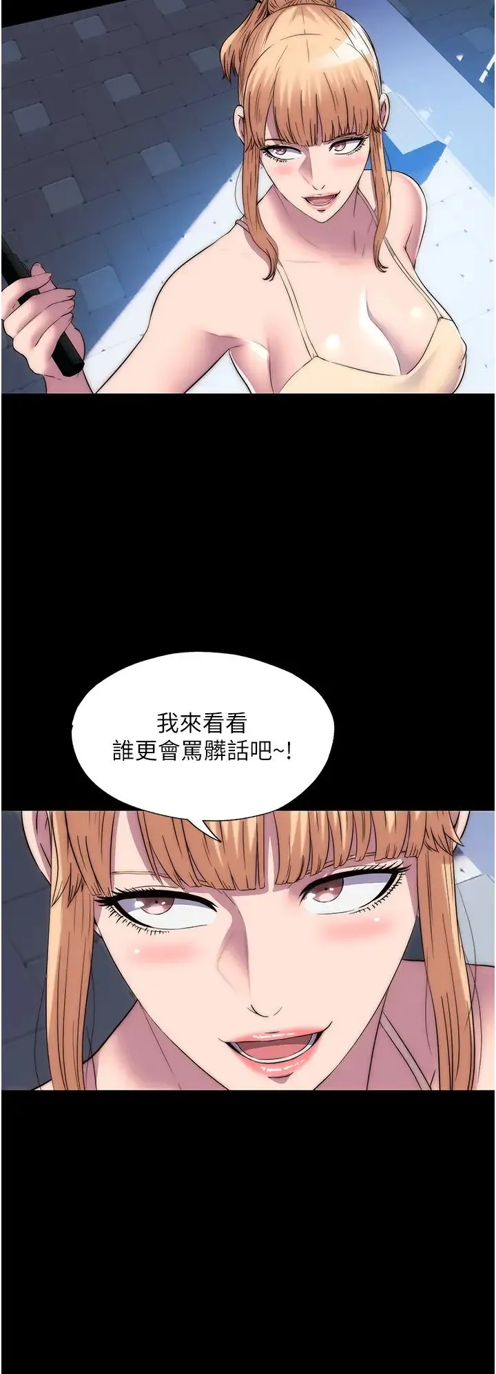 禁錮之慾第52話-我想再「玩玩」妳!