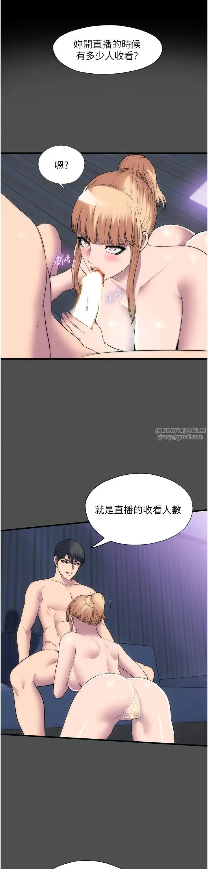 禁錮之慾第52話-我想再「玩玩」妳!