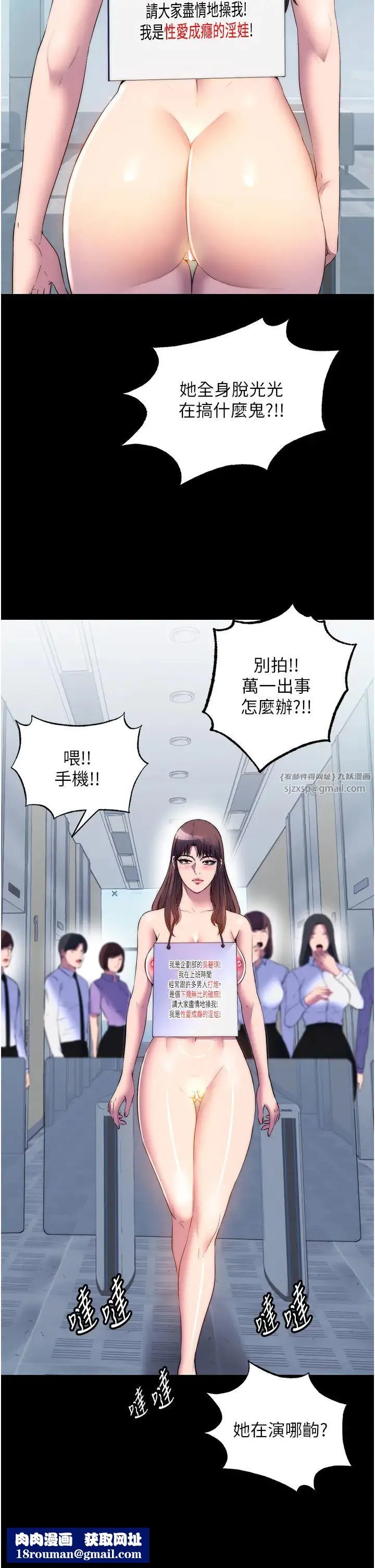 禁錮之慾第52話-我想再「玩玩」妳!