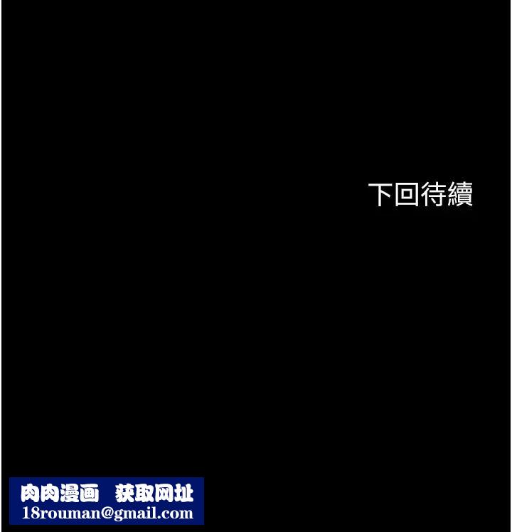 禁锢之慾第52話-我想再「玩玩」妳!