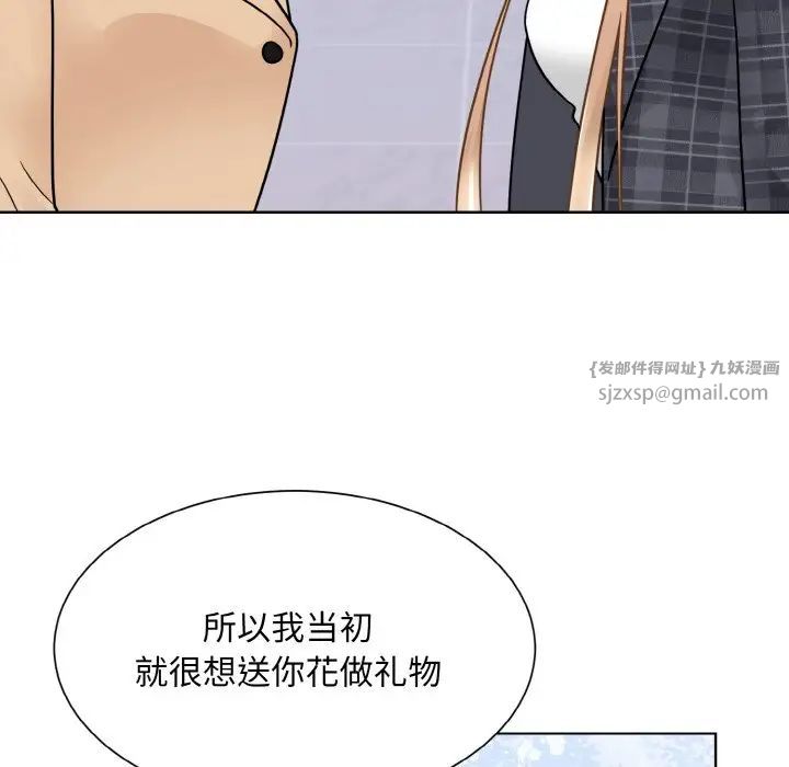 眷恋第42話