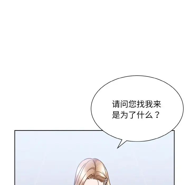 眷恋第42話