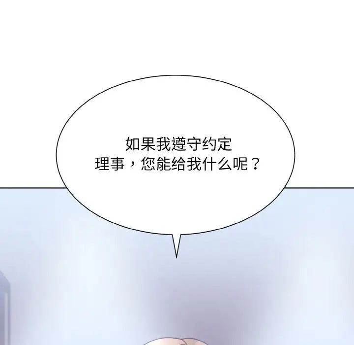眷恋第42話