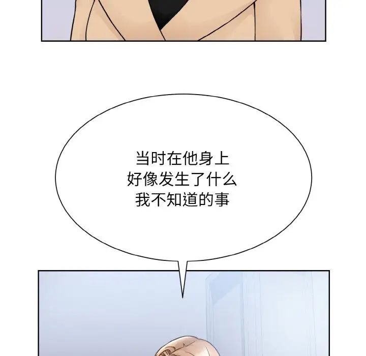 眷恋第42話