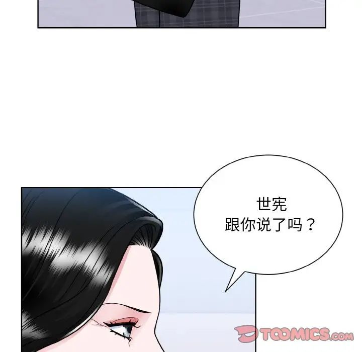 眷恋第42話