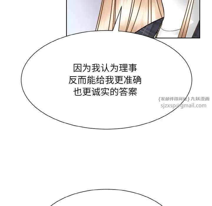 眷恋第42話