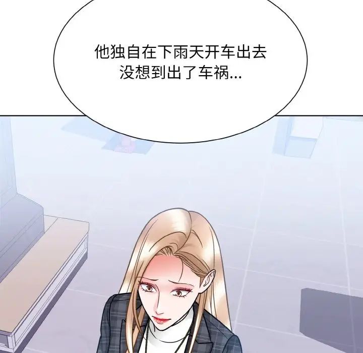 眷恋第42話