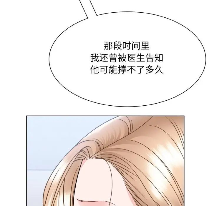 眷恋第42話