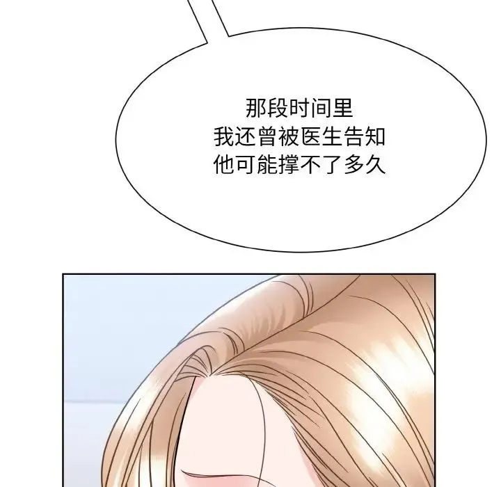 眷恋第42話
