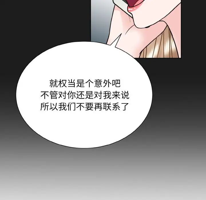 眷恋第42話