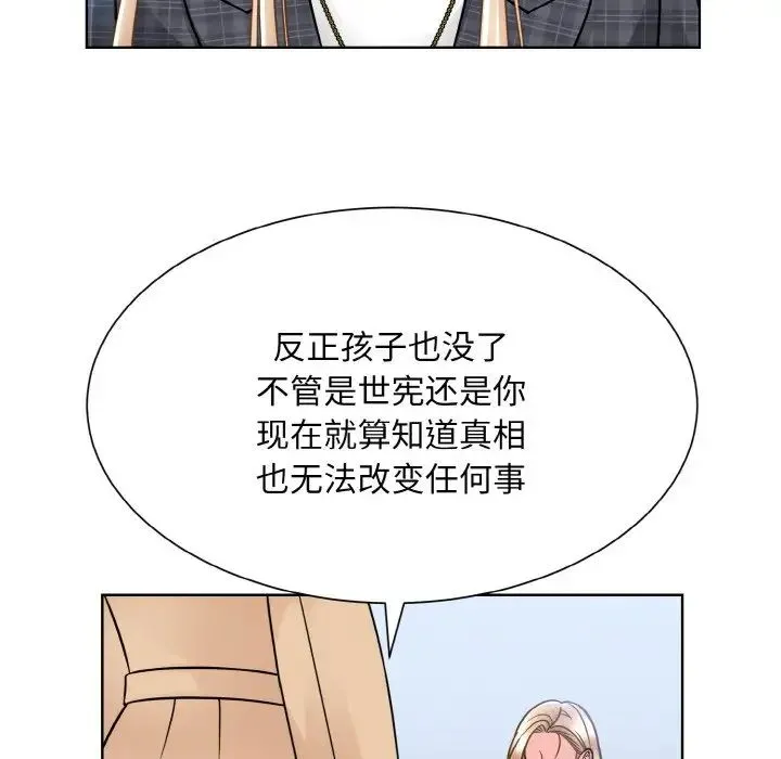 眷恋第42話