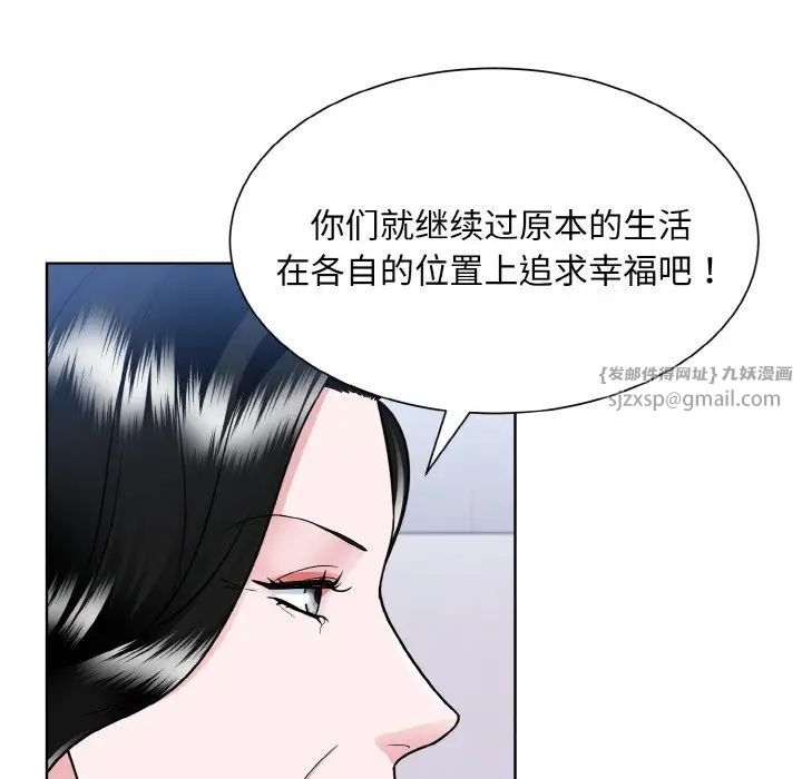 眷恋第42話