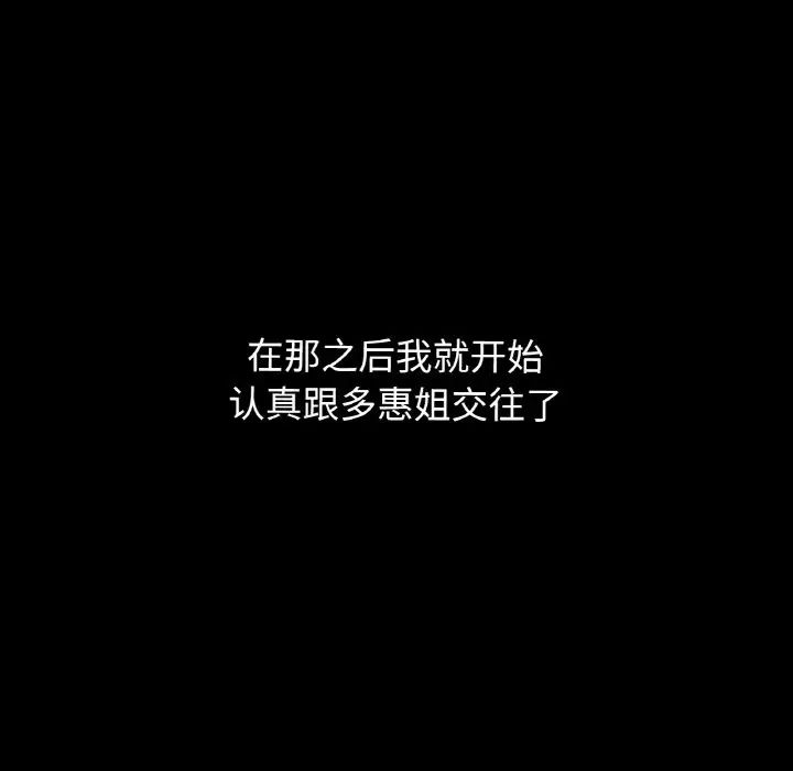 我的女王第35話