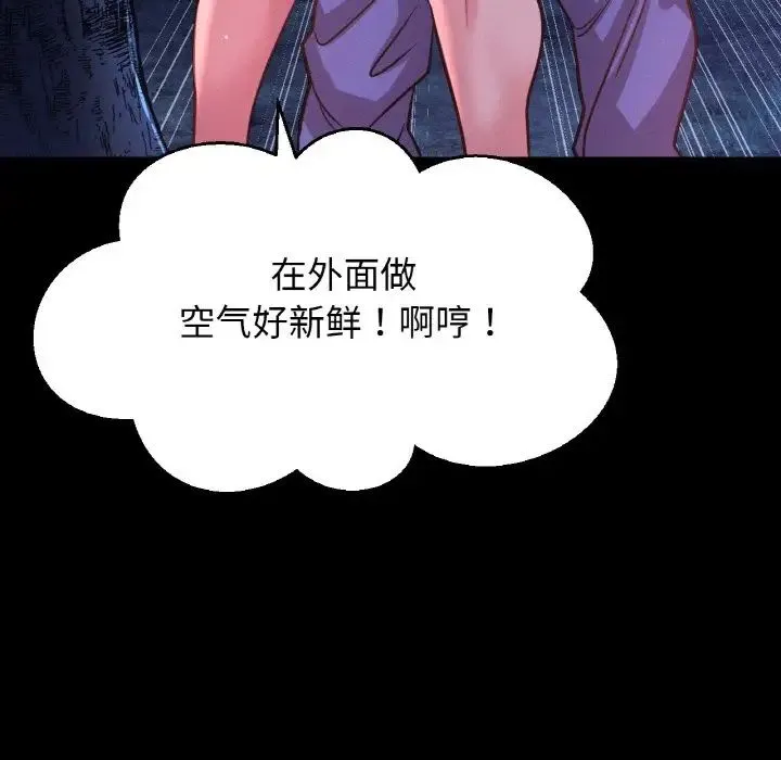 我的女王第35話