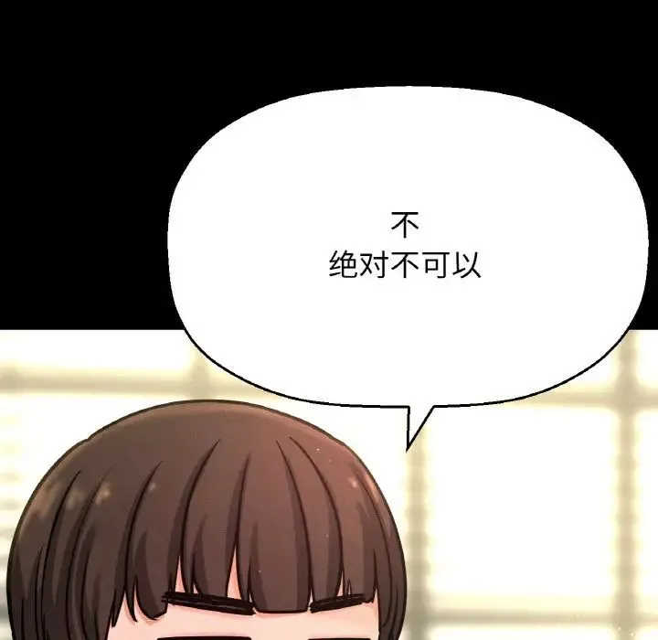 我的女王第35話