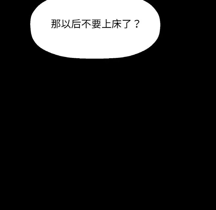 我的女王第35話