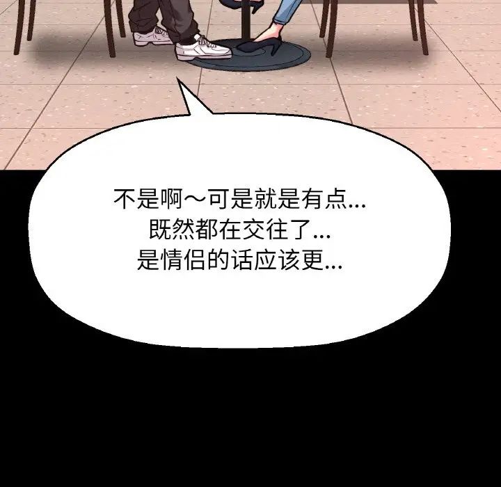 我的女王第35話