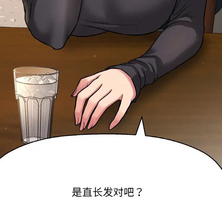 我的女王第35話