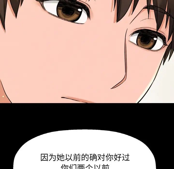 我的女王第35話