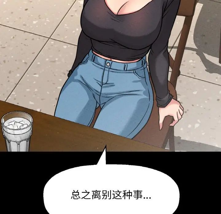 我的女王第35話
