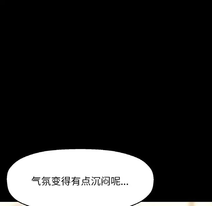 我的女王第35話