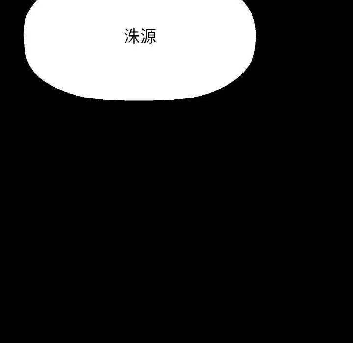 我的女王第35話